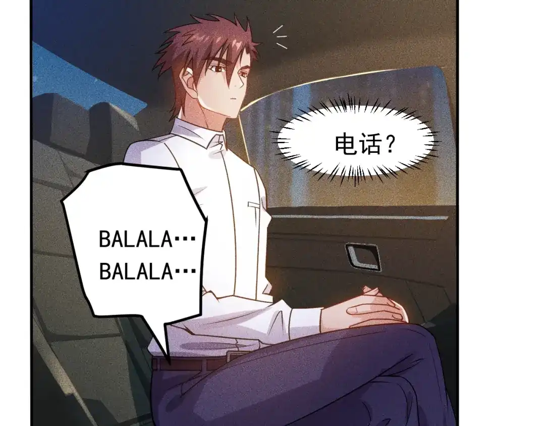 女总裁的贴身高手 第82话 危机 第8页