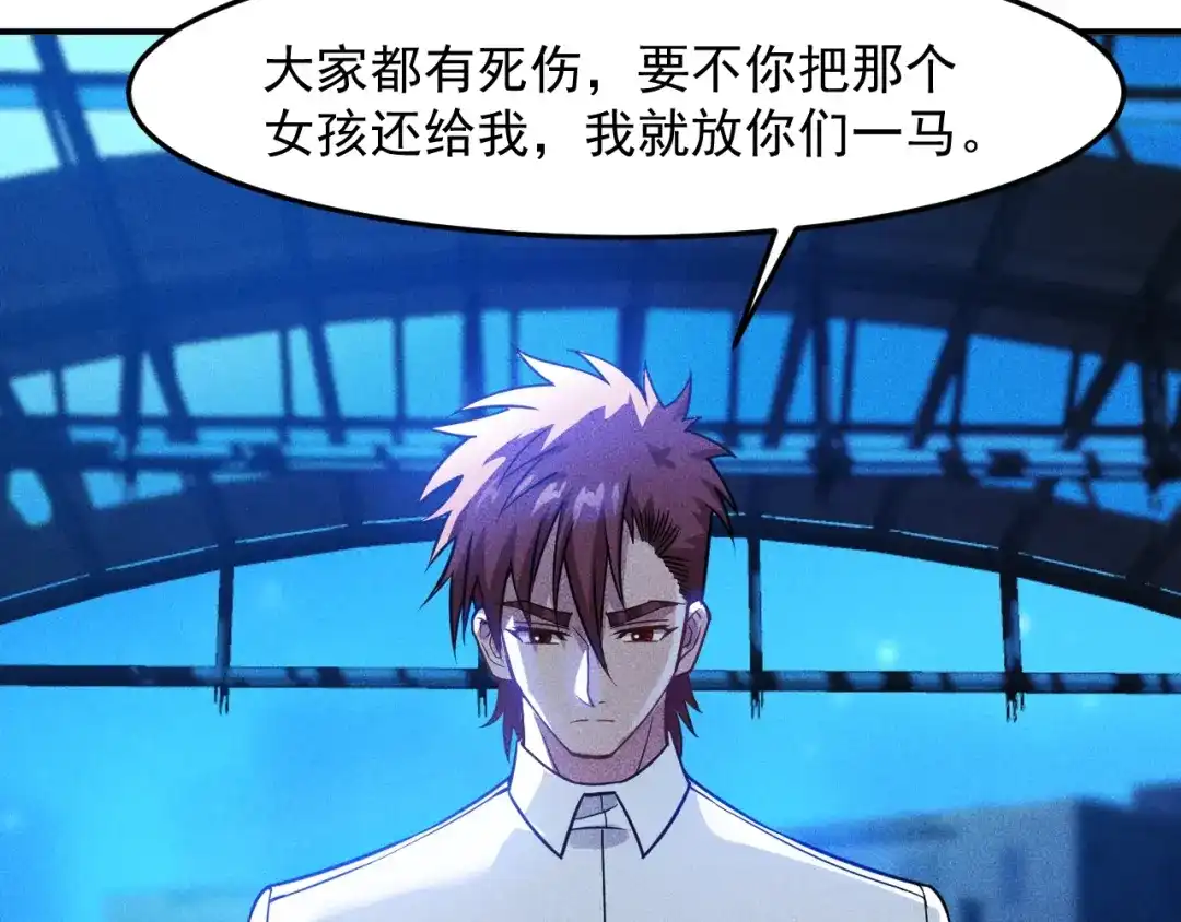 女总裁的贴身高手 第82话 危机 第78页