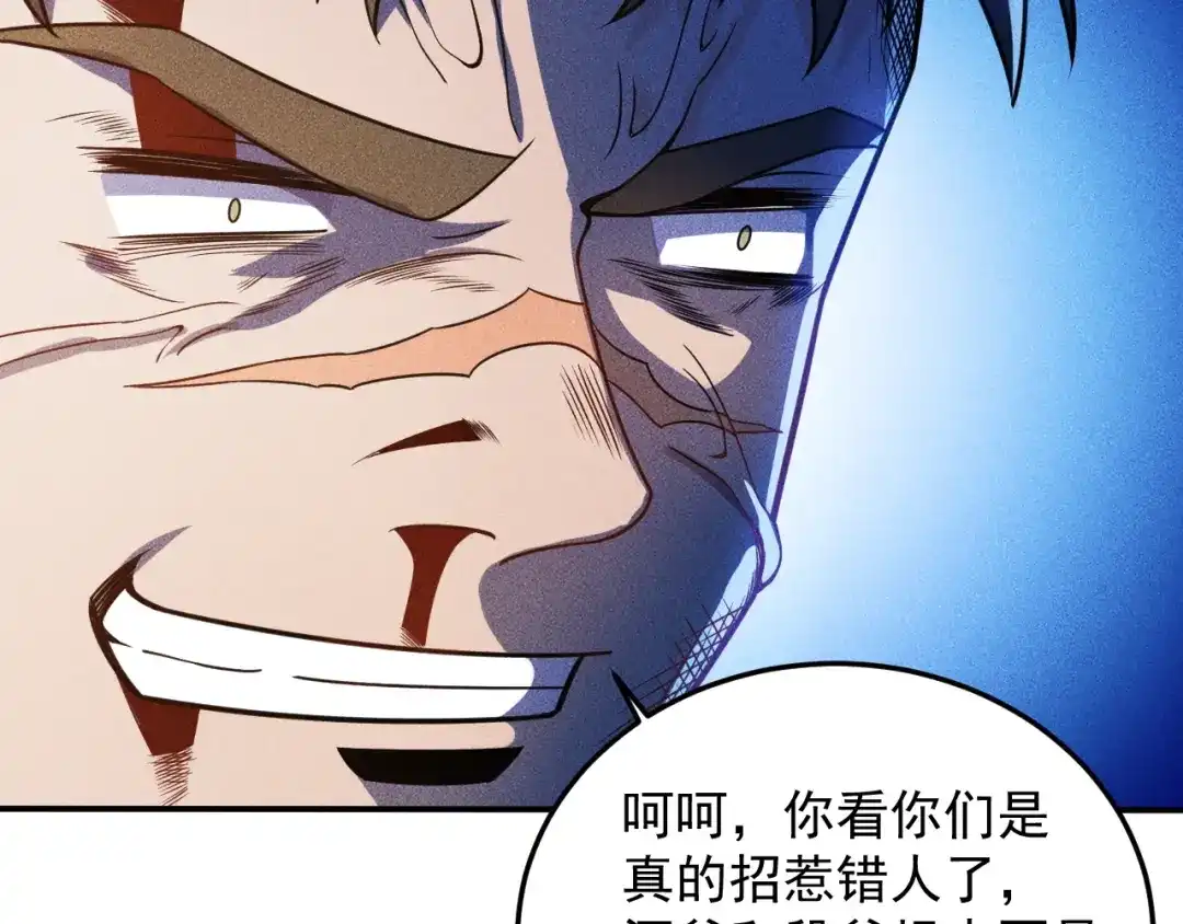 女总裁的贴身高手 第82话 危机 第47页