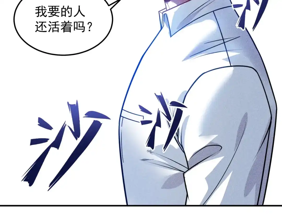 女总裁的贴身高手 第82话 危机 第65页