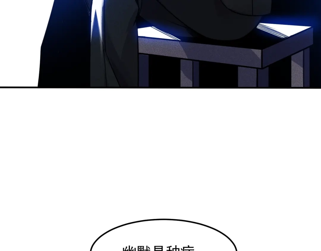 女总裁的贴身高手 第82话 危机 第82页