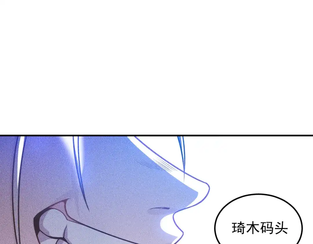 女总裁的贴身高手 第82话 危机 第25页