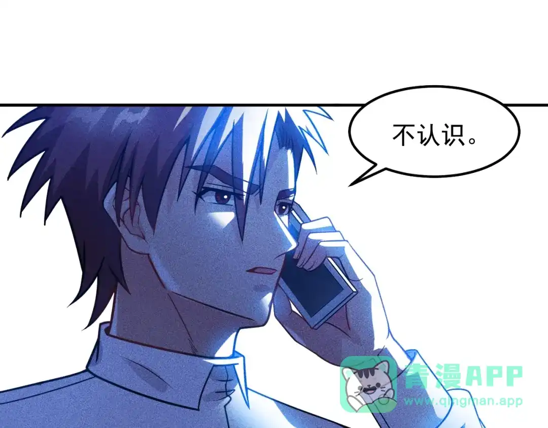 女总裁的贴身高手 第82话 危机 第16页