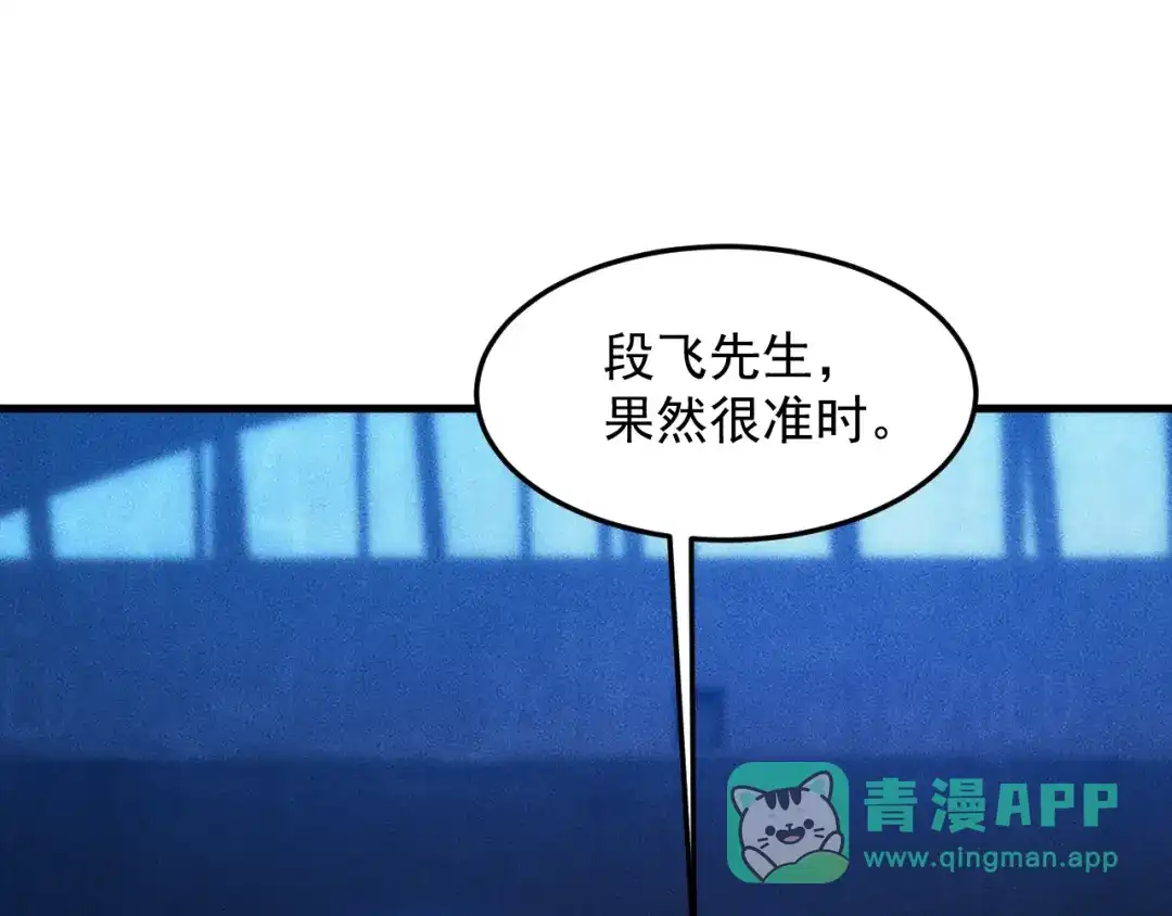 女总裁的贴身高手 第82话 危机 第61页
