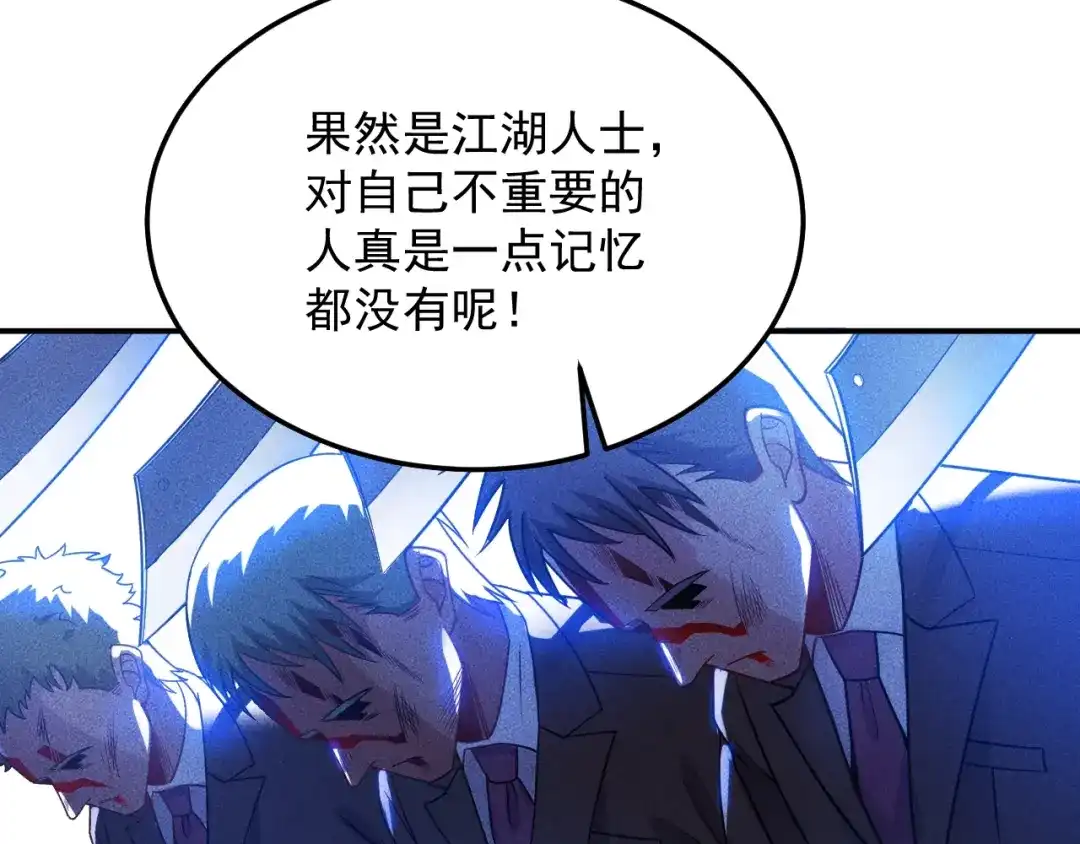 女总裁的贴身高手 第82话 危机 第19页