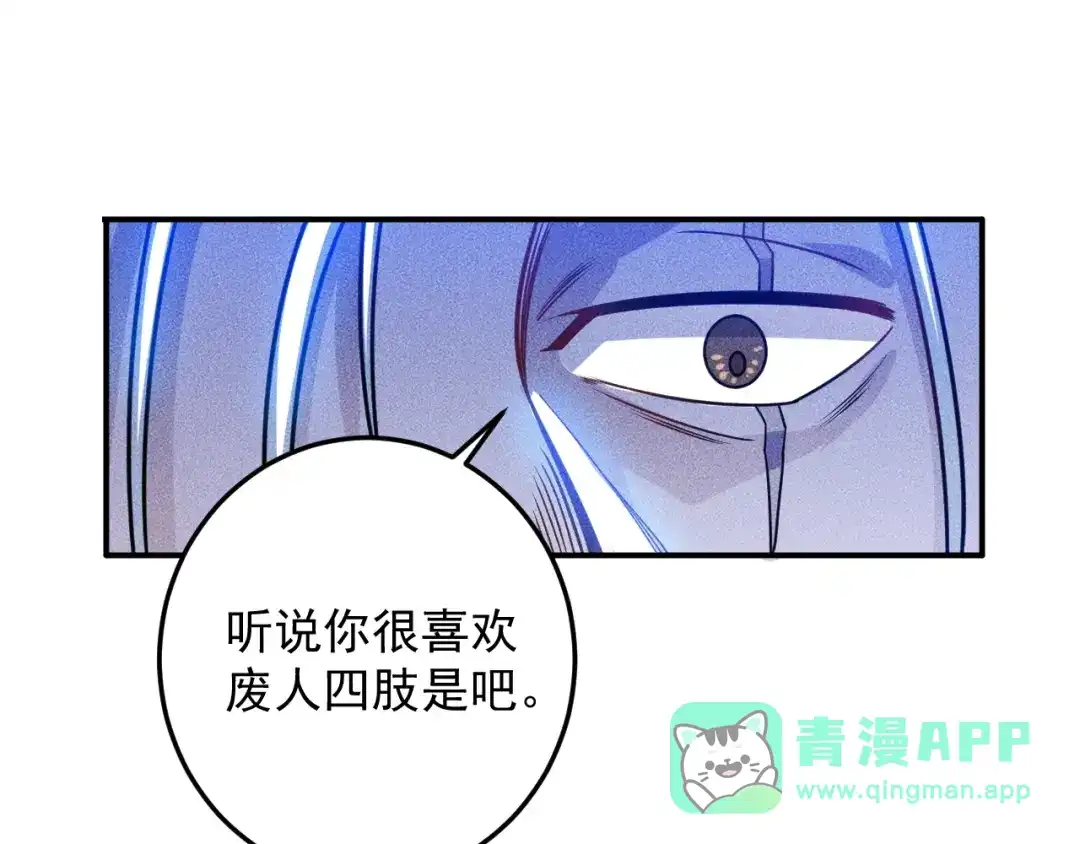 女总裁的贴身高手 第82话 危机 第31页