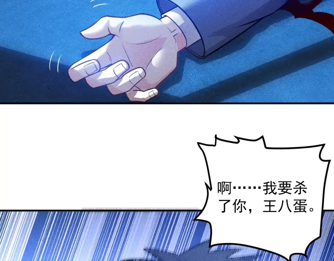 女总裁的贴身高手 第82话 危机 第38页