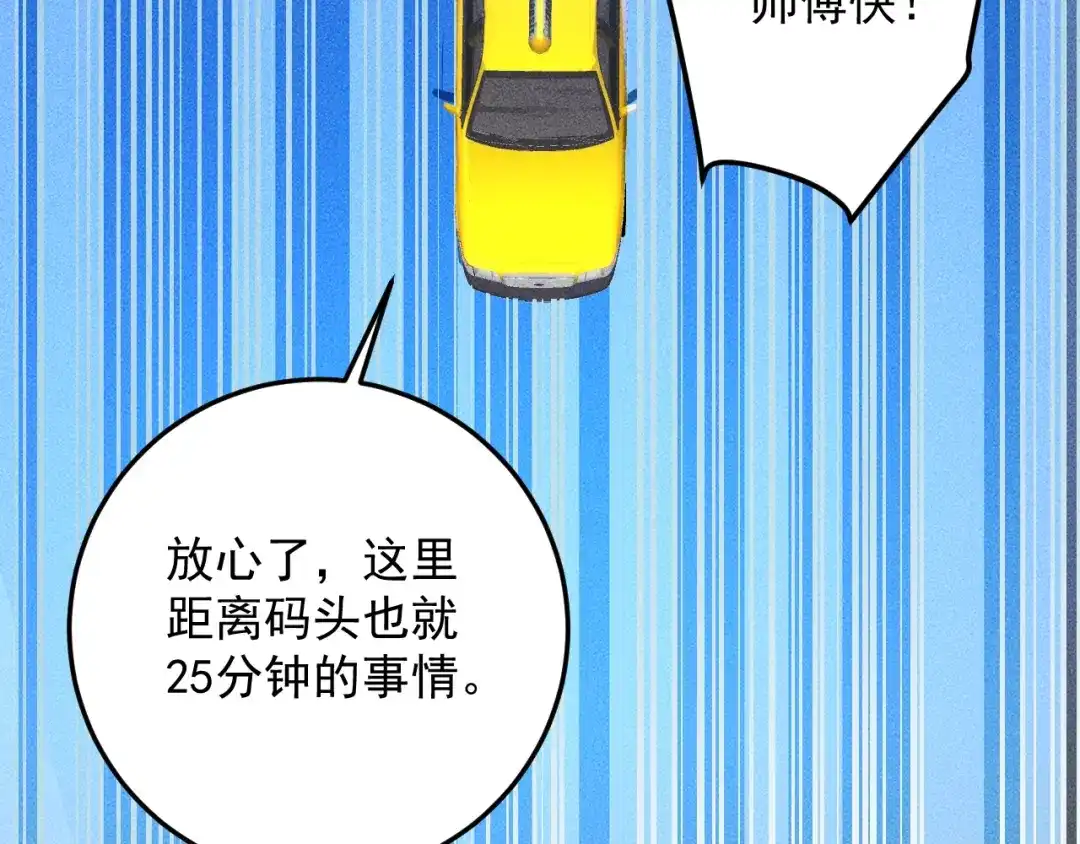 女总裁的贴身高手 第82话 危机 第29页
