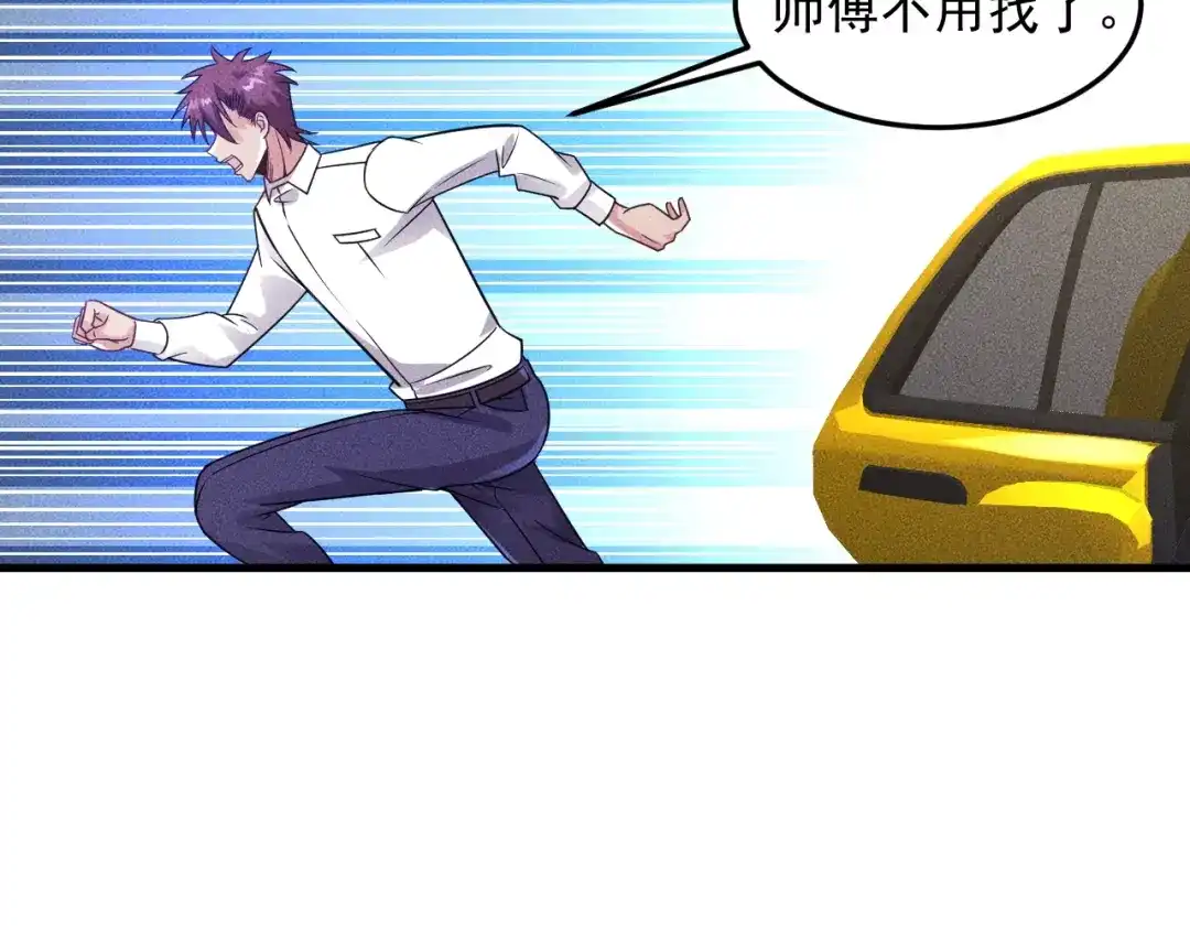 女总裁的贴身高手 第82话 危机 第57页