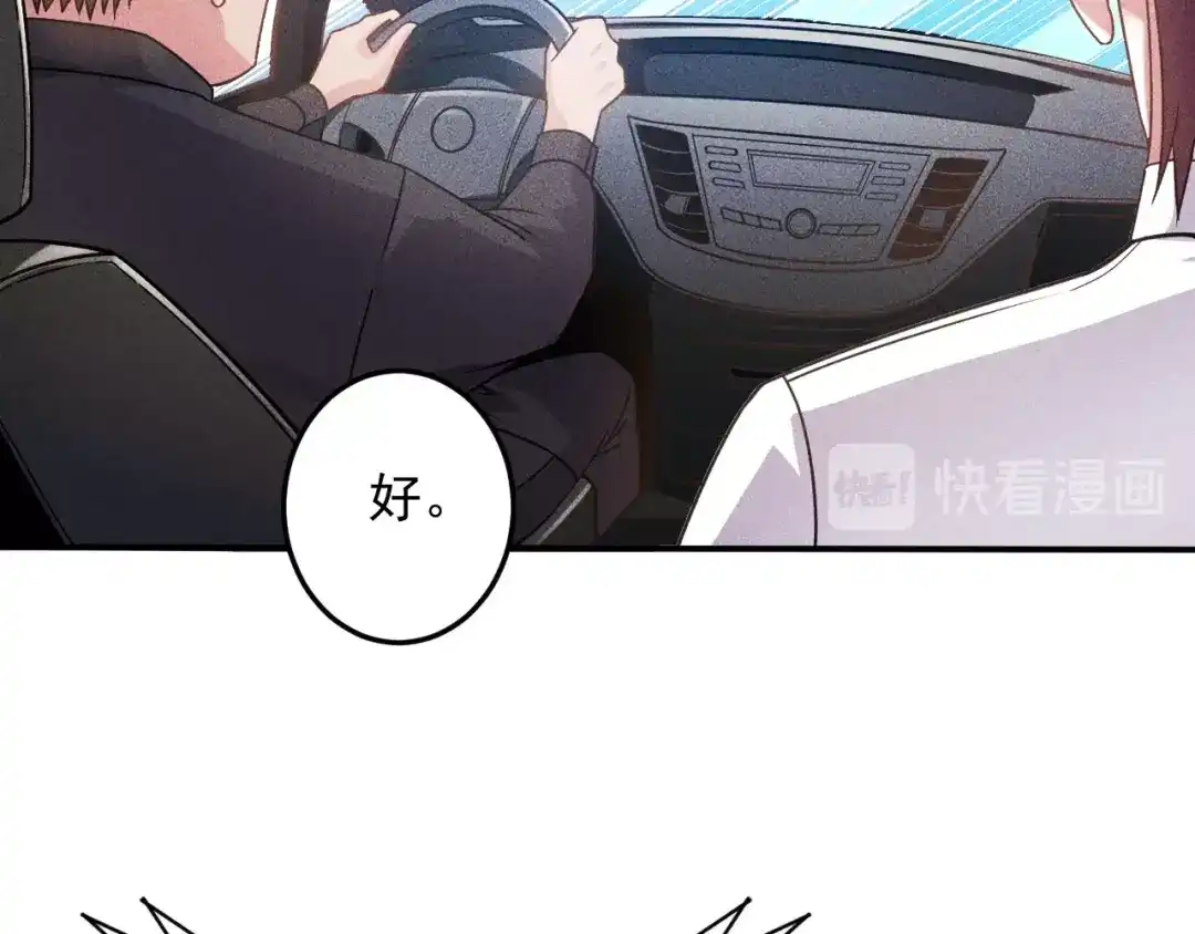 女总裁的贴身高手 第82话 危机 第27页