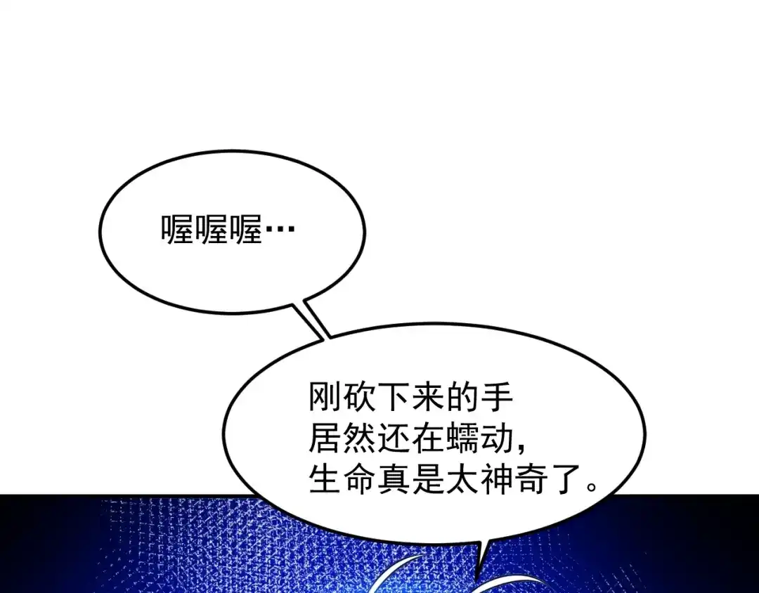 女总裁的贴身高手 第82话 危机 第35页