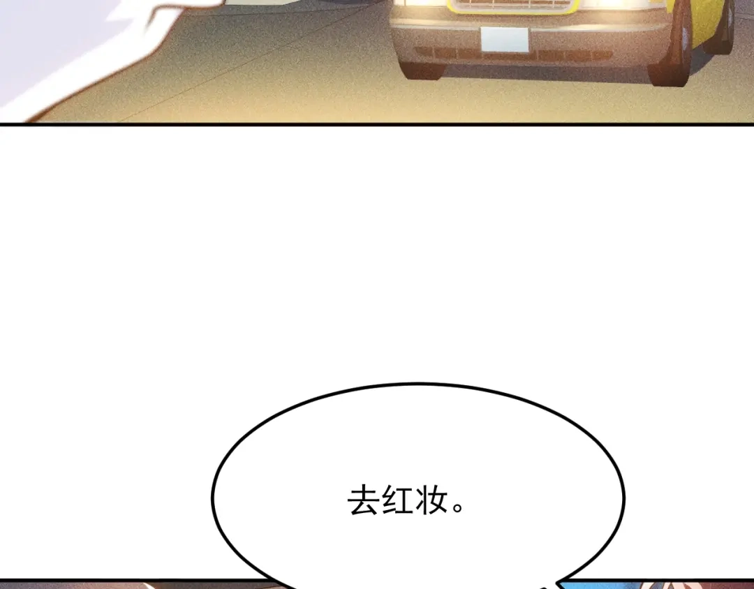 女总裁的贴身高手 第82话 危机 第4页