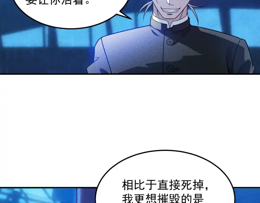 女总裁的贴身高手 第82话 危机 第49页
