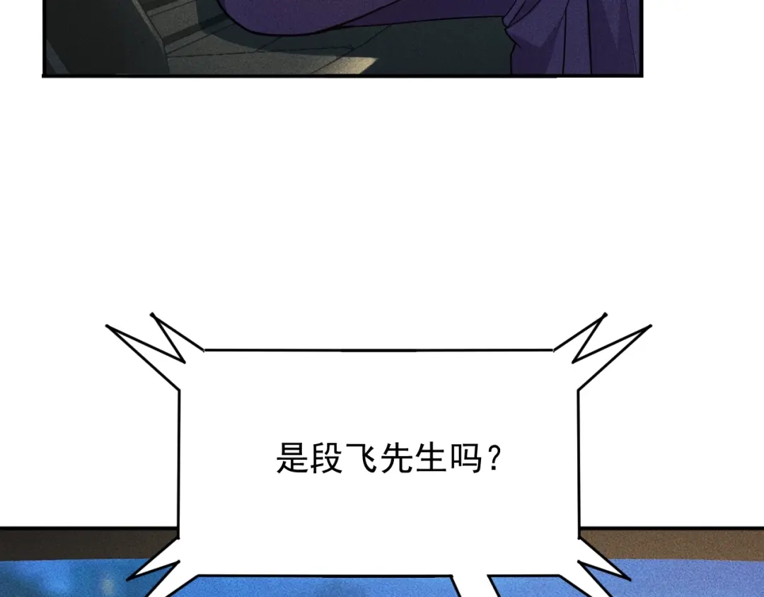 女总裁的贴身高手 第82话 危机 第9页