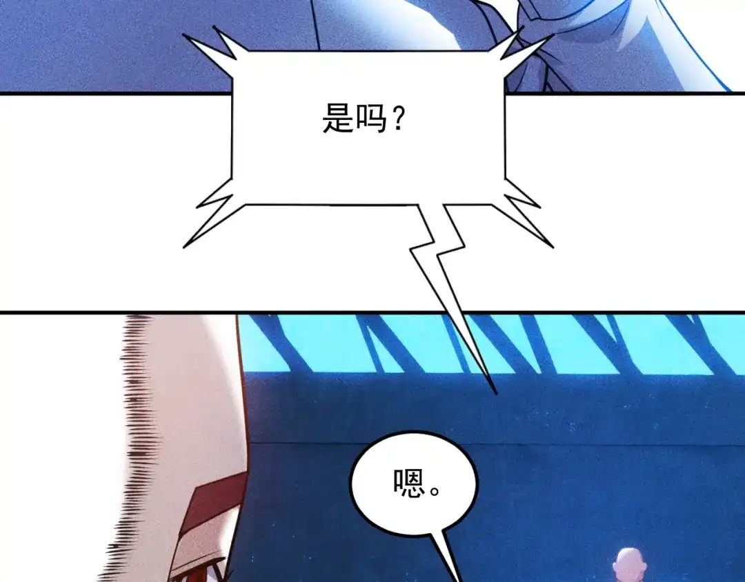 女总裁的贴身高手 第82话 危机 第17页