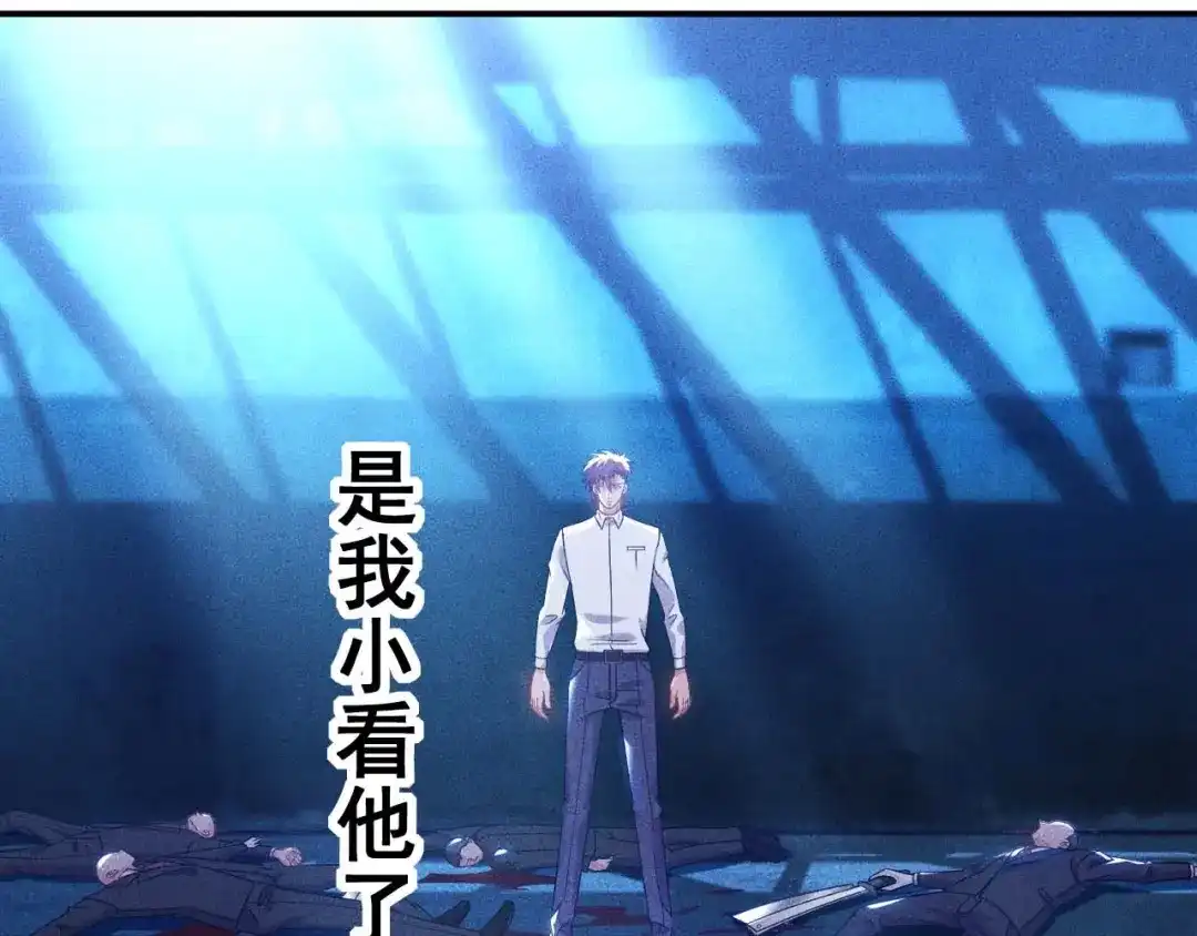 女总裁的贴身高手 第83话 啤酒妹 第18页