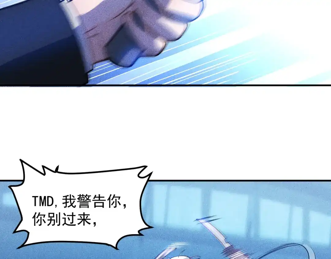 女总裁的贴身高手 第83话 啤酒妹 第79页