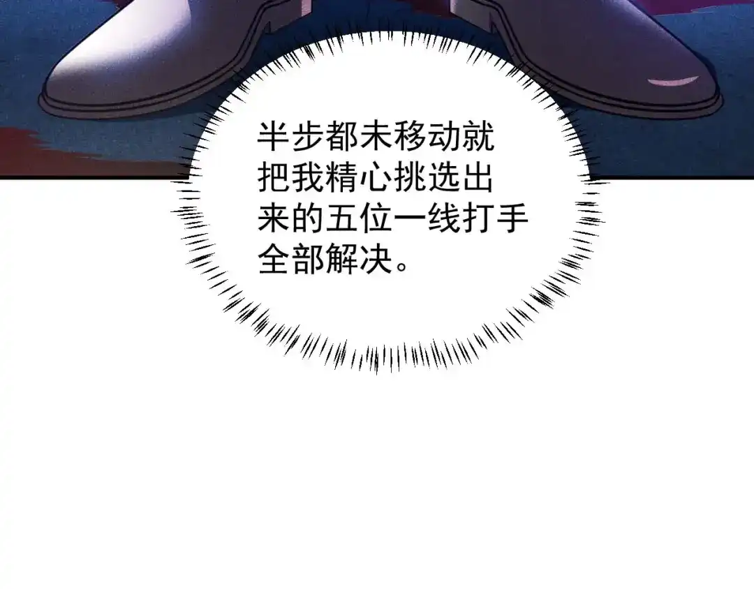 女总裁的贴身高手 第83话 啤酒妹 第17页