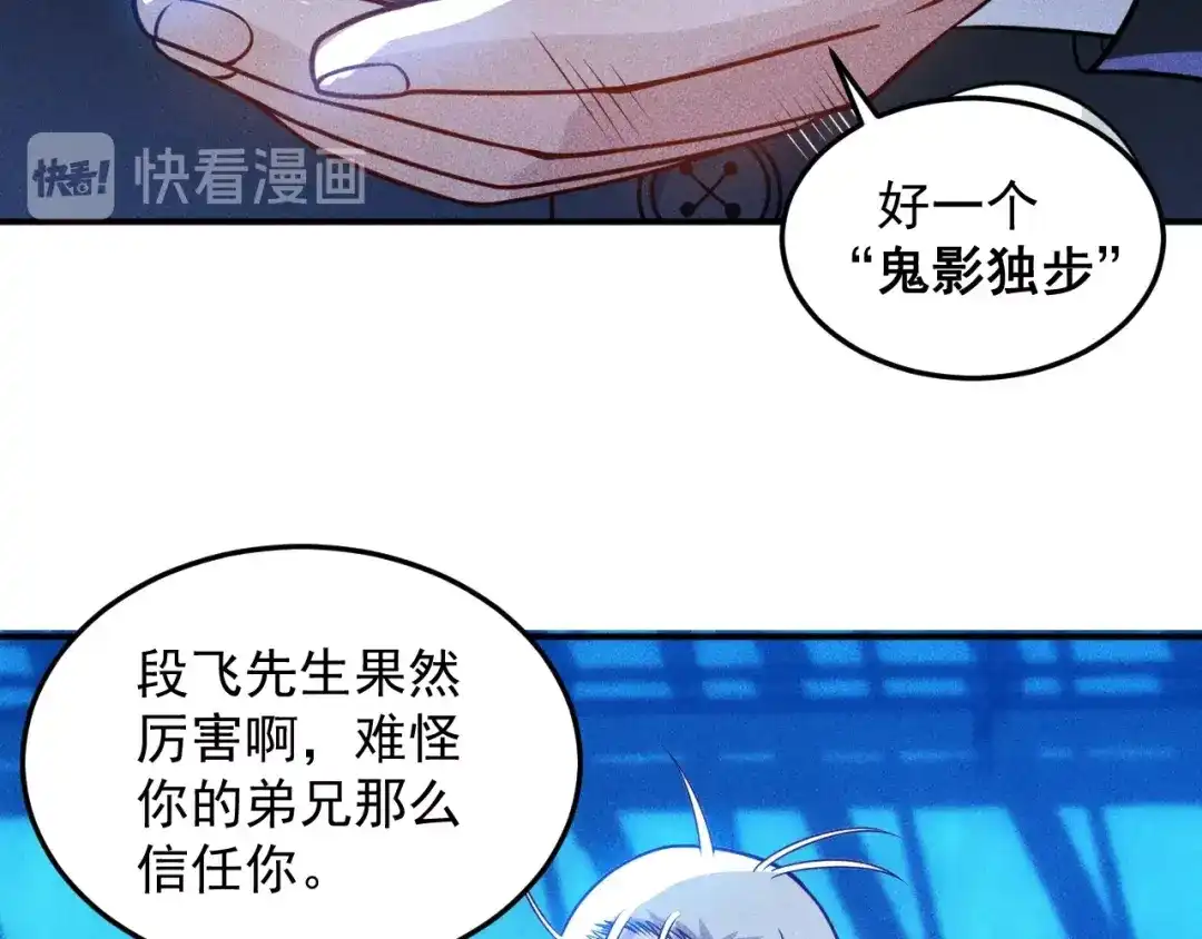 女总裁的贴身高手 第83话 啤酒妹 第22页