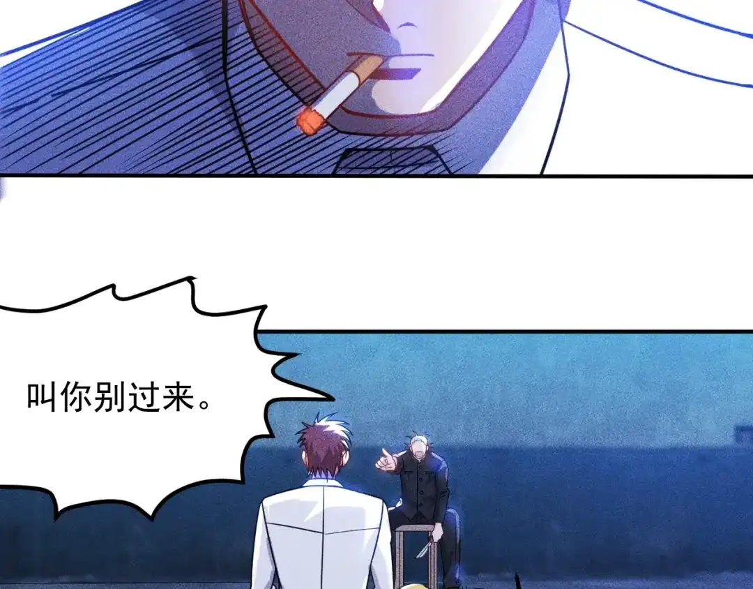 女总裁的贴身高手 第83话 啤酒妹 第82页
