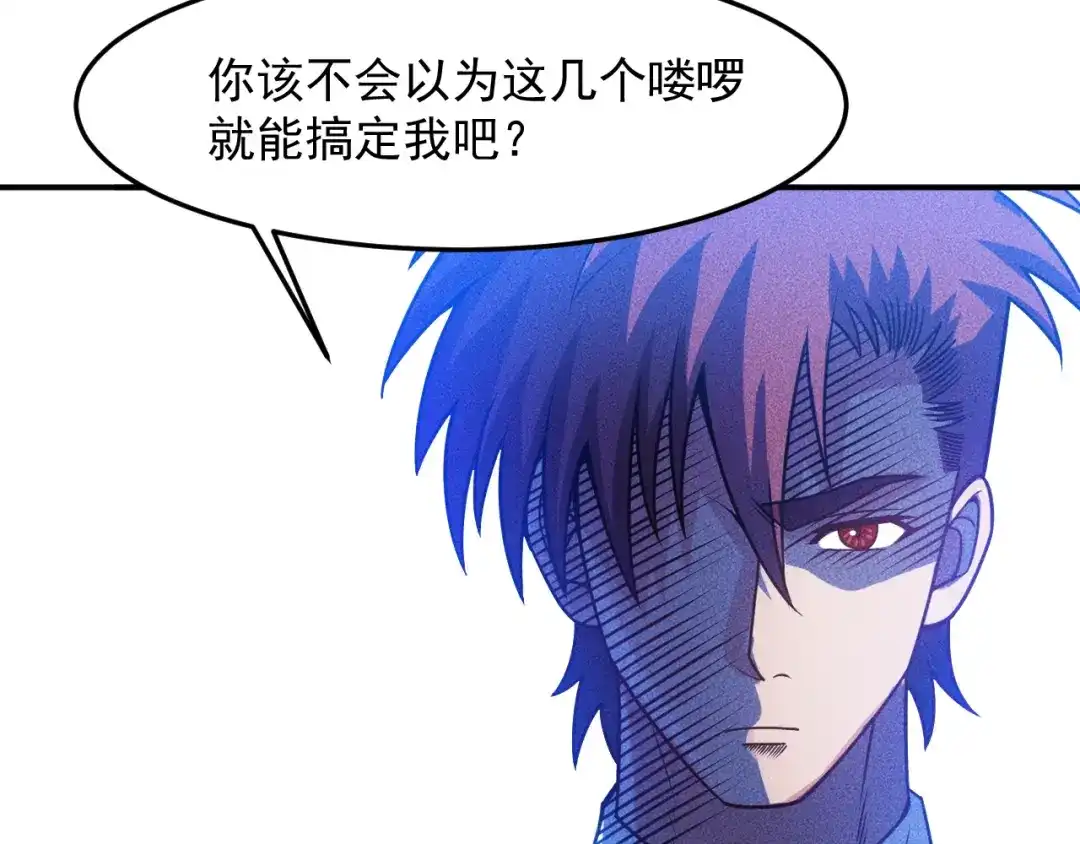 女总裁的贴身高手 第83话 啤酒妹 第25页