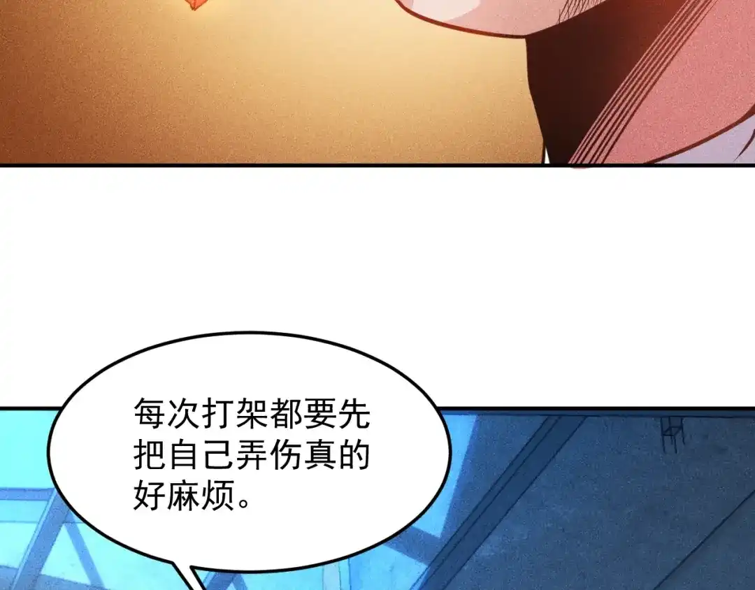 女总裁的贴身高手 第83话 啤酒妹 第53页
