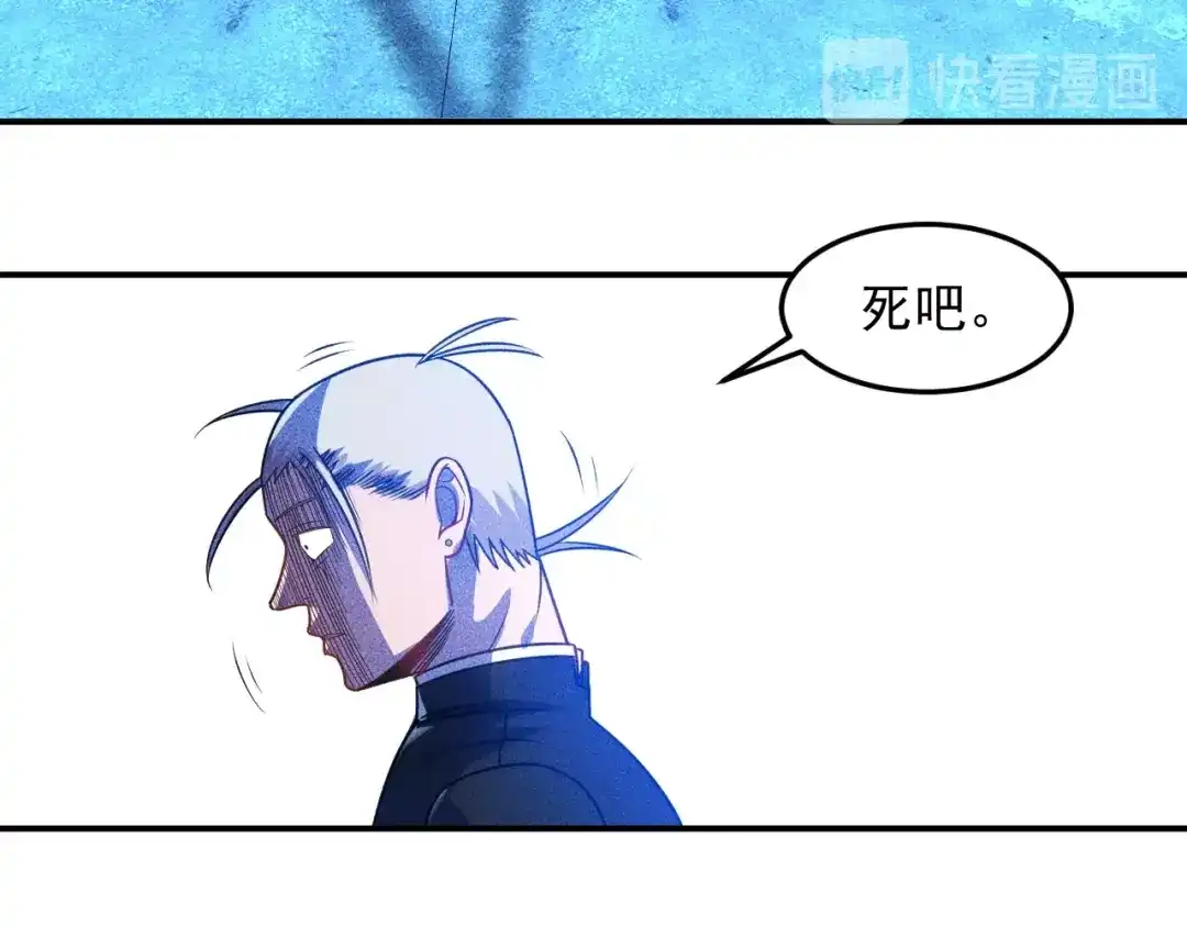 女总裁的贴身高手 第83话 啤酒妹 第85页