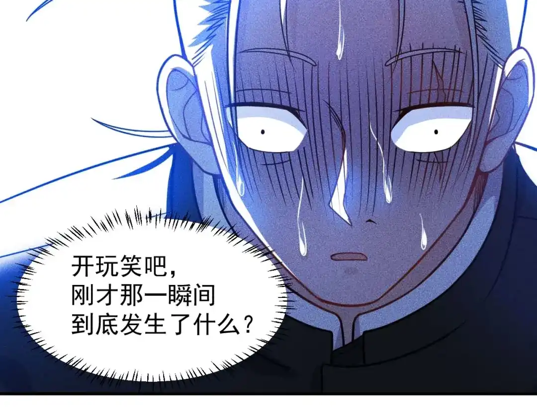 女总裁的贴身高手 第83话 啤酒妹 第73页