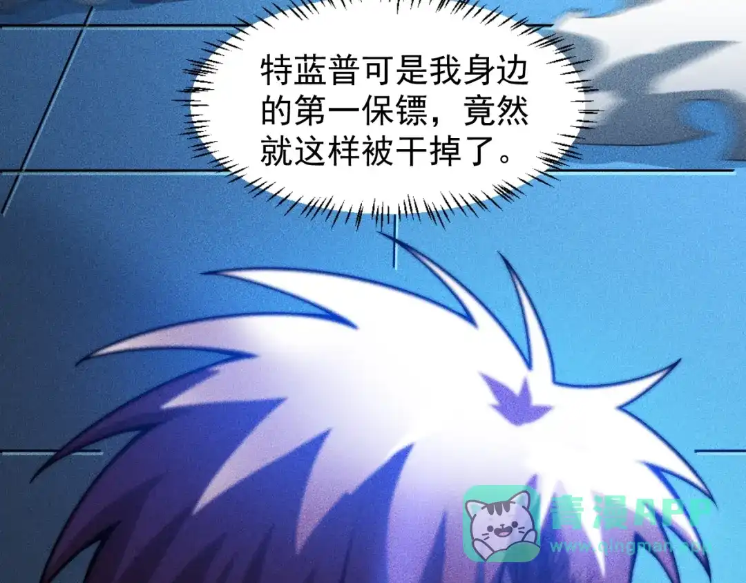 女总裁的贴身高手 第83话 啤酒妹 第76页