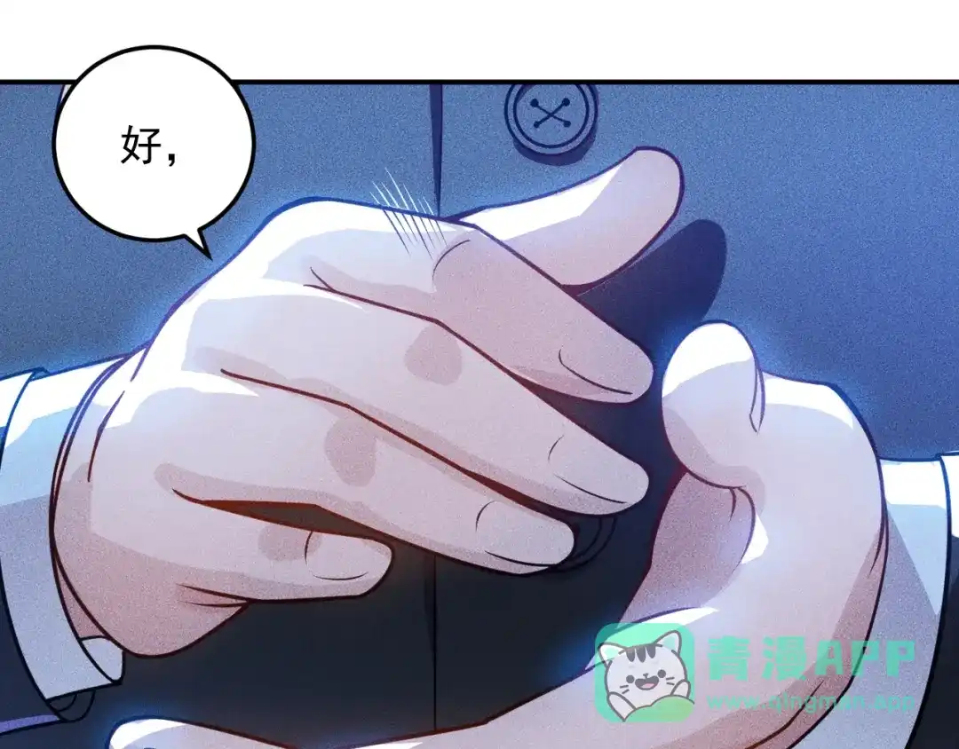 女总裁的贴身高手 第83话 啤酒妹 第21页
