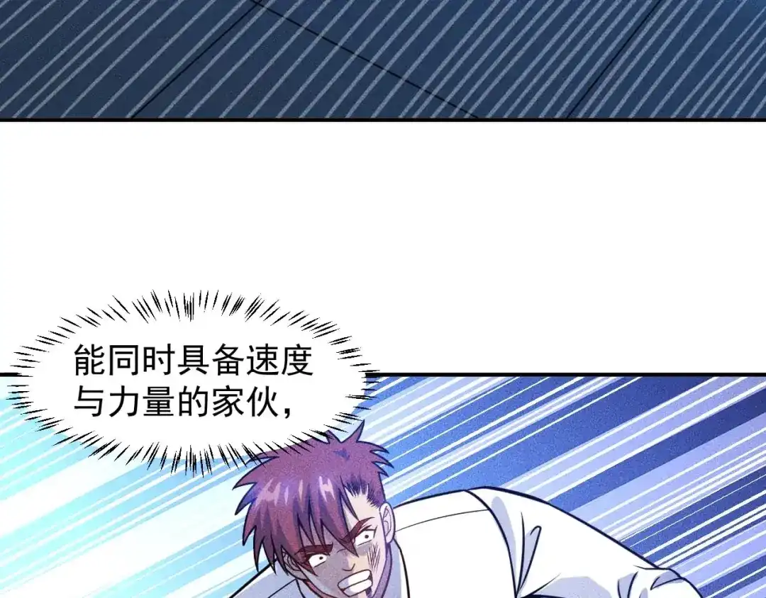 女总裁的贴身高手 第83话 啤酒妹 第39页