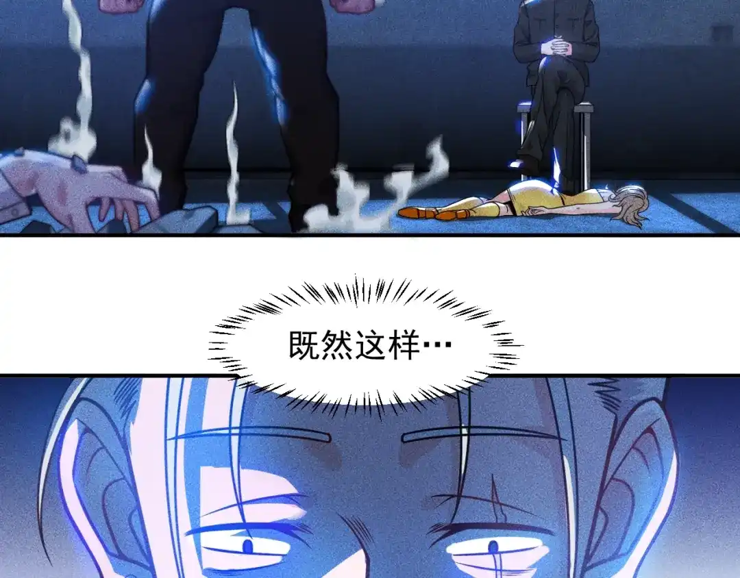 女总裁的贴身高手 第83话 啤酒妹 第48页