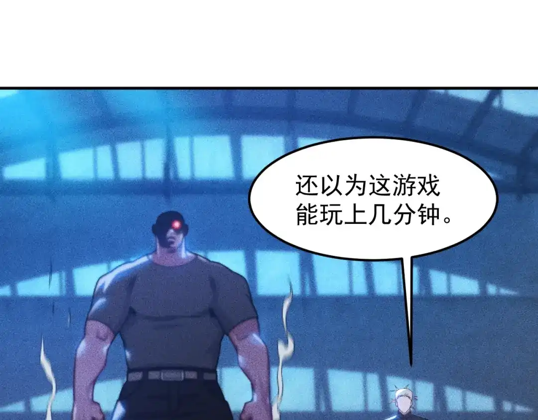 女总裁的贴身高手 第83话 啤酒妹 第47页