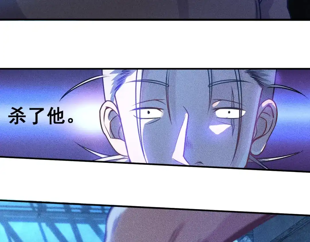 女总裁的贴身高手 第83话 啤酒妹 第60页