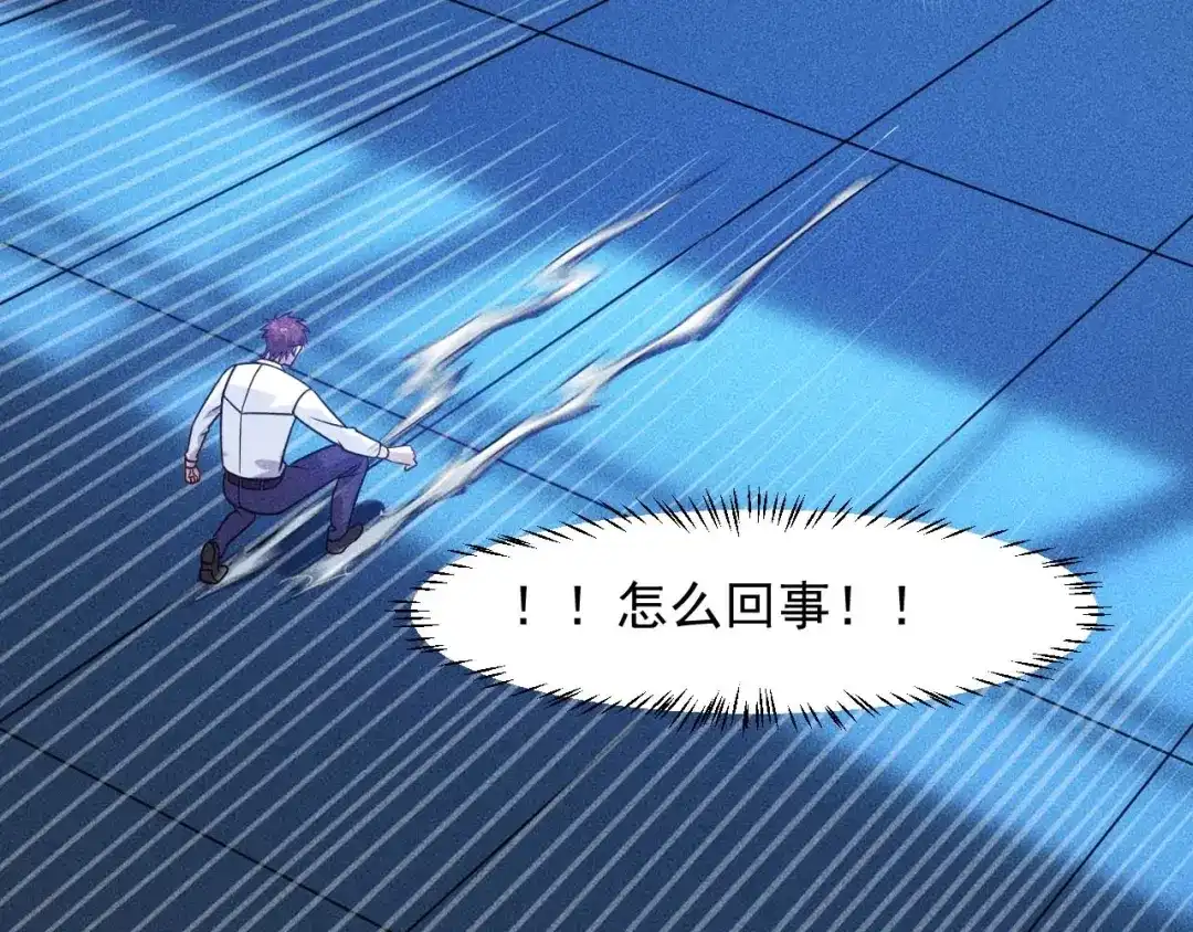 女总裁的贴身高手 第83话 啤酒妹 第38页