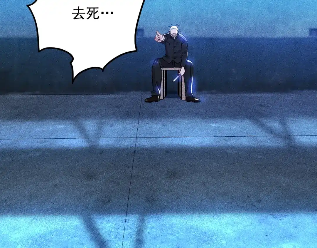 女总裁的贴身高手 第83话 啤酒妹 第84页