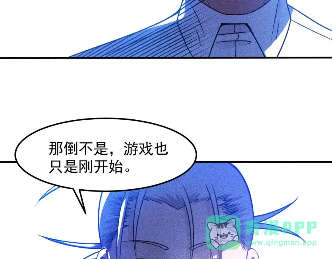女总裁的贴身高手 第83话 啤酒妹 第26页
