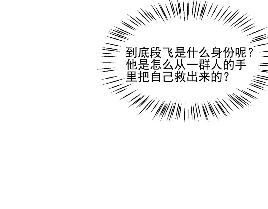 女总裁的贴身高手 第84话 一周洗澡800次 第72页