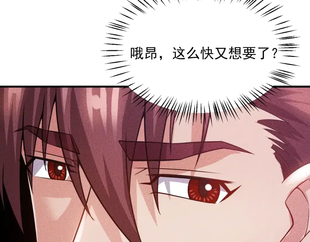女总裁的贴身高手 第84话 一周洗澡800次 第44页