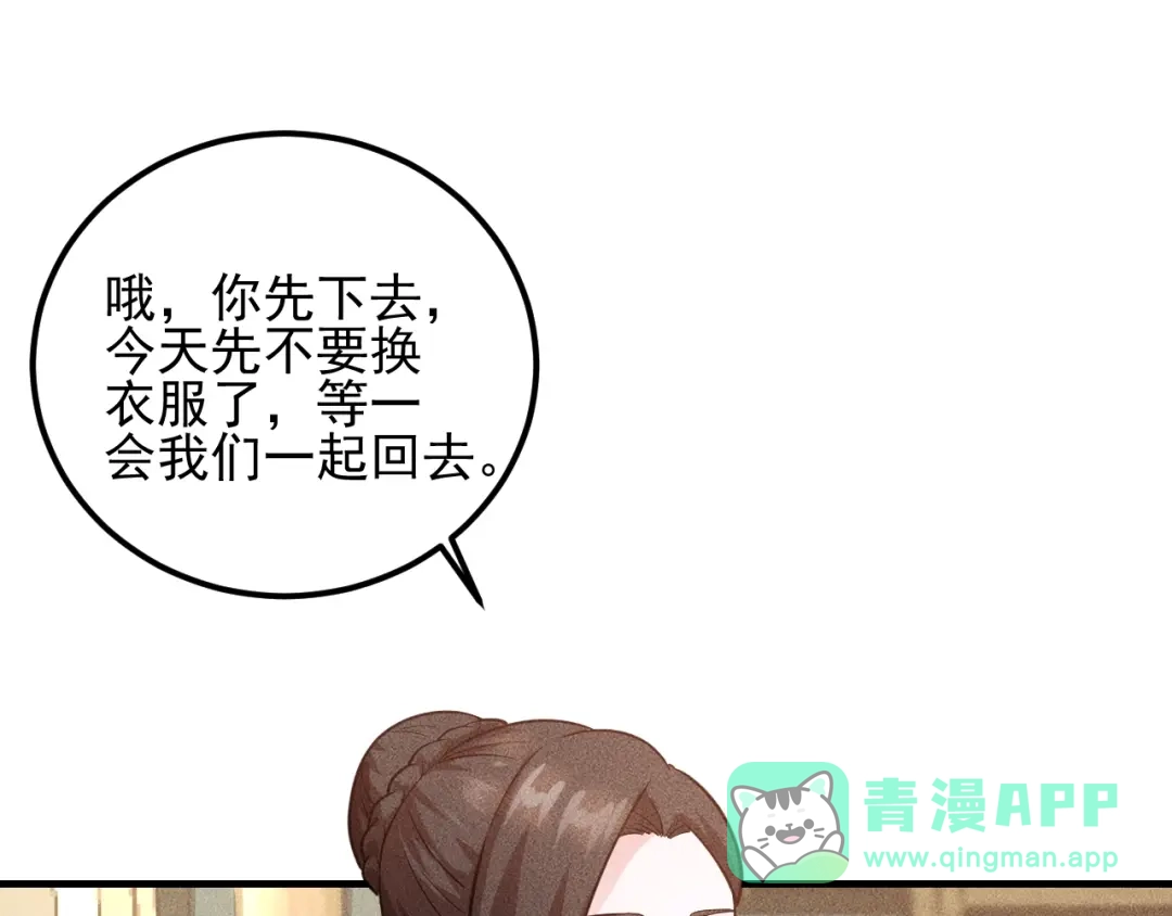 女总裁的贴身高手 第84话 一周洗澡800次 第41页