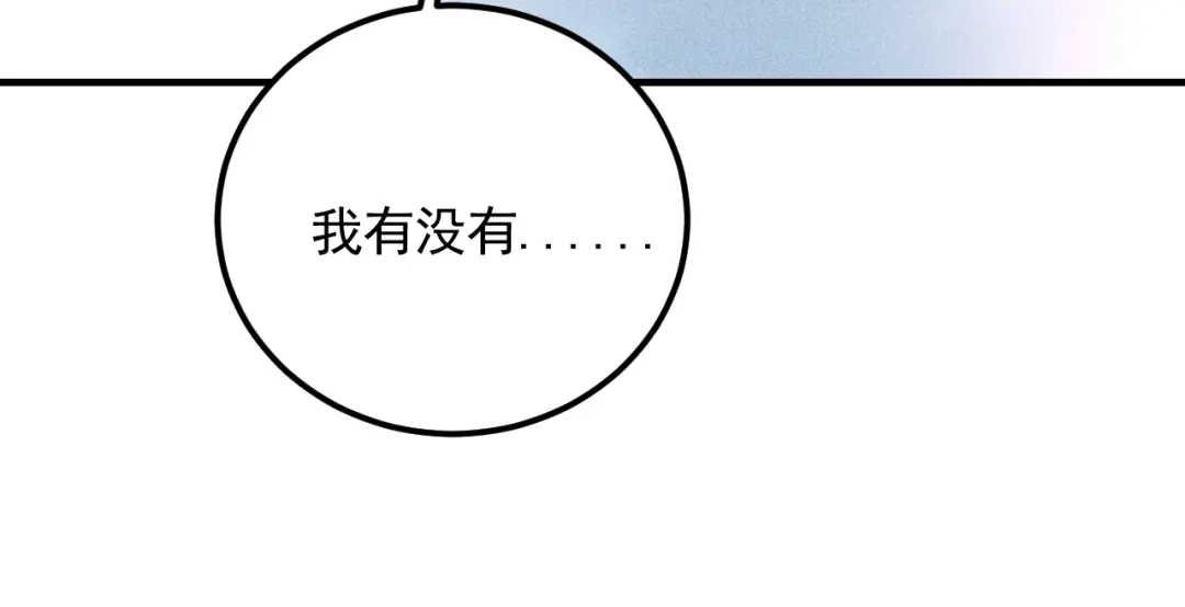 女总裁的贴身高手 第84话 一周洗澡800次 第25页