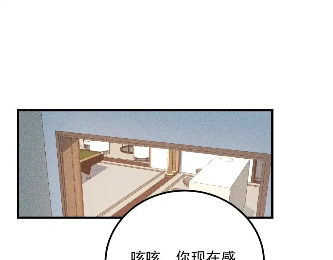 女总裁的贴身高手 第84话 一周洗澡800次 第63页