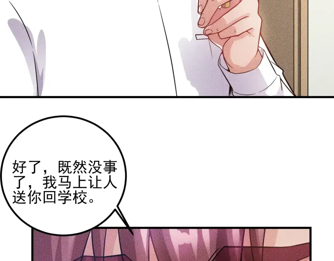 女总裁的贴身高手 第84话 一周洗澡800次 第75页