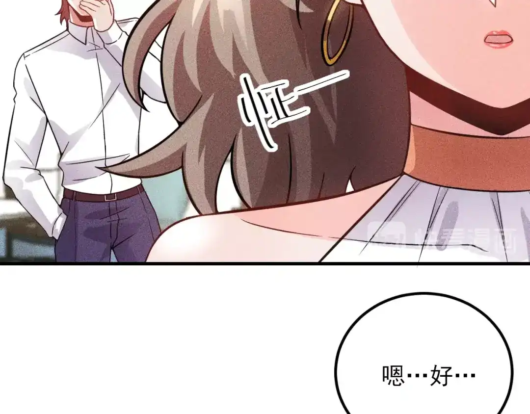女总裁的贴身高手 第84话 一周洗澡800次 第79页