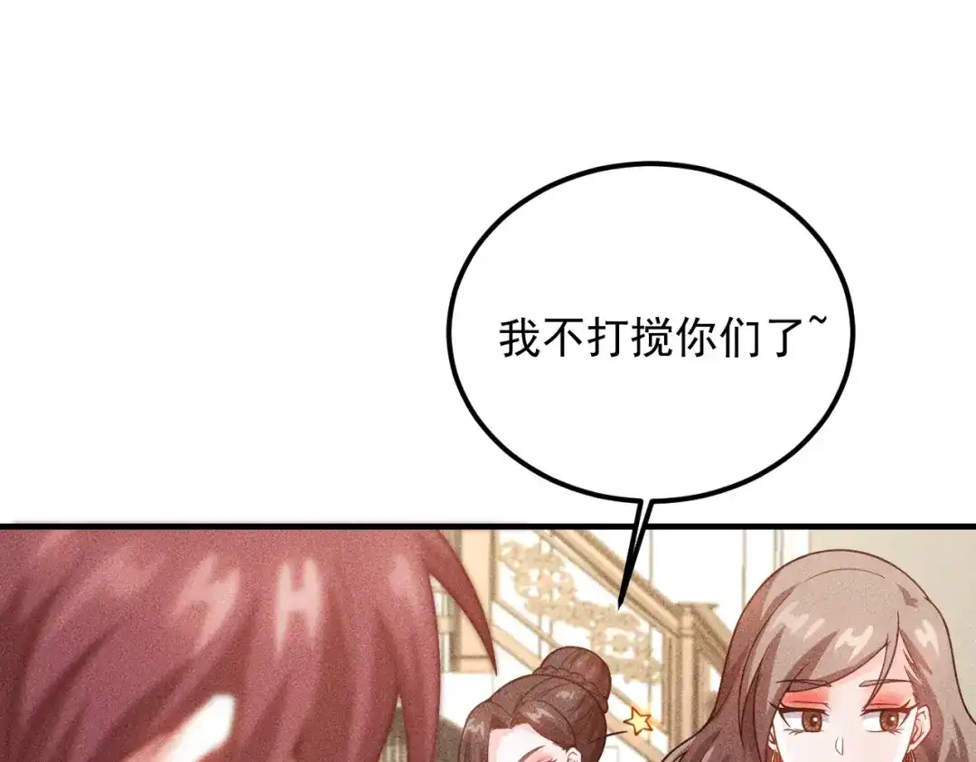 女总裁的贴身高手 第84话 一周洗澡800次 第59页
