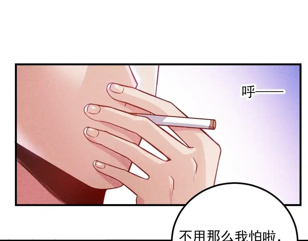 女总裁的贴身高手 第84话 一周洗澡800次 第73页