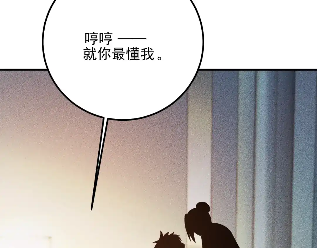 女总裁的贴身高手 第84话 一周洗澡800次 第89页
