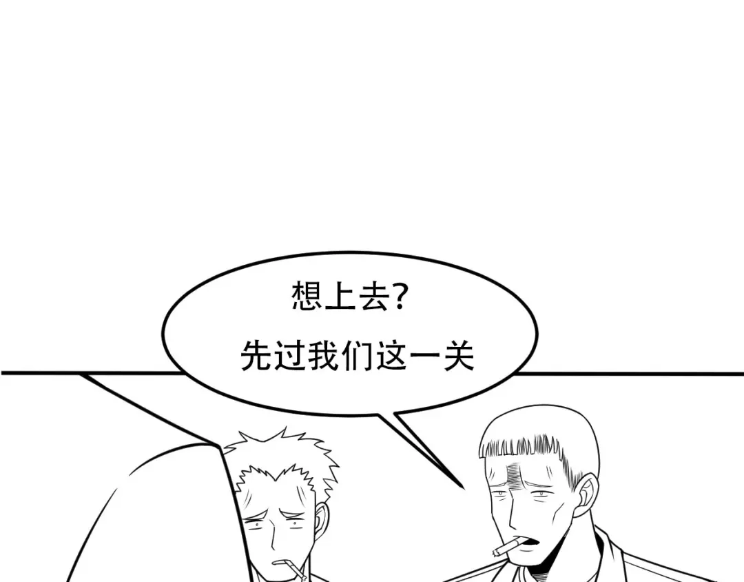 女总裁的贴身高手 第84话 一周洗澡800次 第97页
