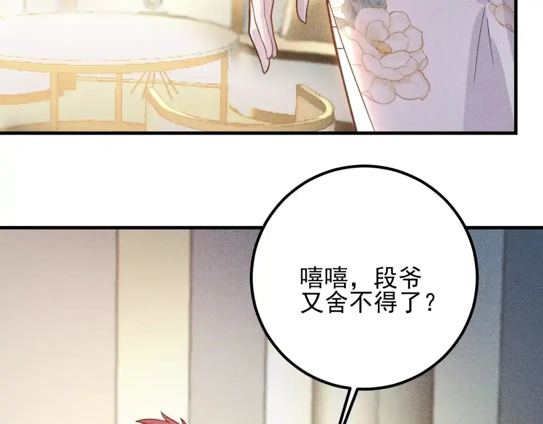 女总裁的贴身高手 第84话 一周洗澡800次 第83页
