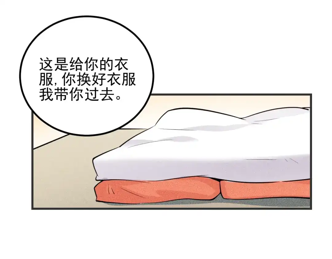 女总裁的贴身高手 第84话 一周洗澡800次 第37页